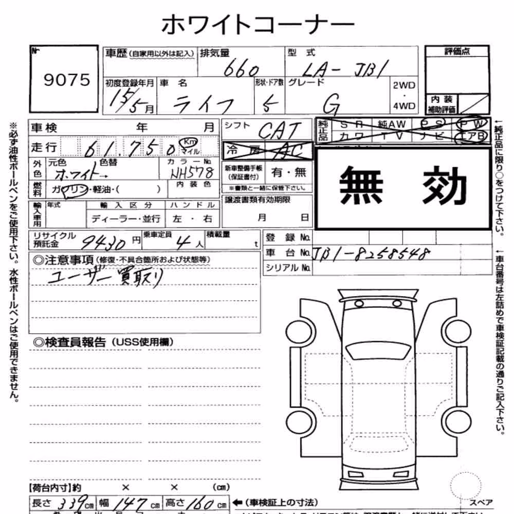 Notka aukcyjna: HONDA LIFE 5D G