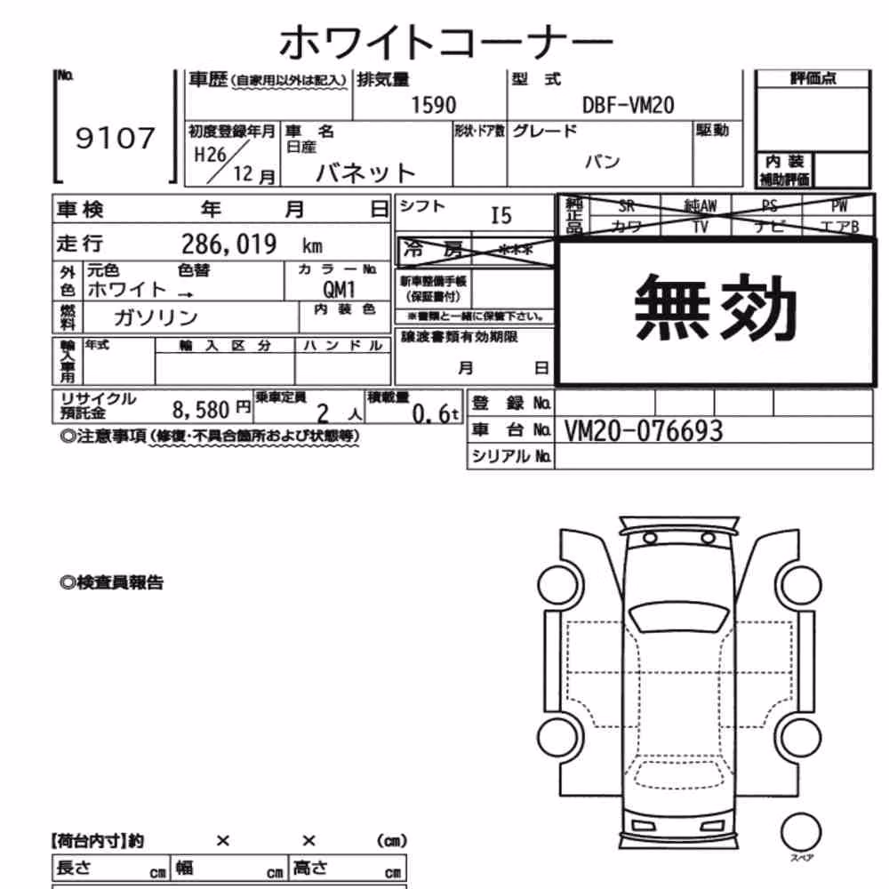 Notka aukcyjna: NISSAN OTHERS