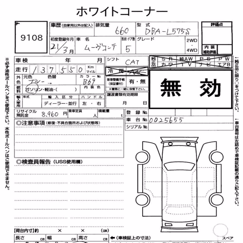 Notka aukcyjna: DAIHATSU MOVE CONTE