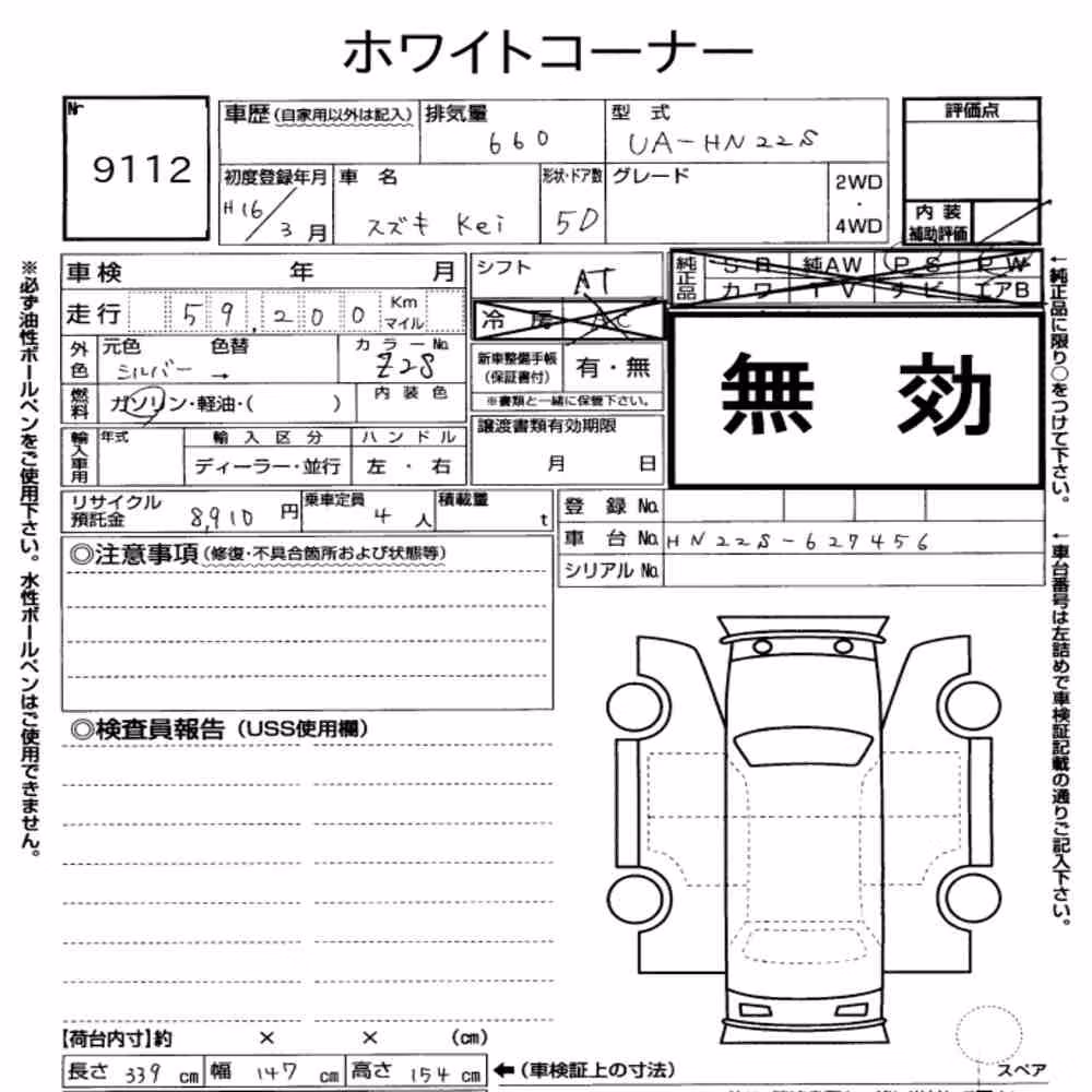 Notka aukcyjna: SUZUKI KEI 5D