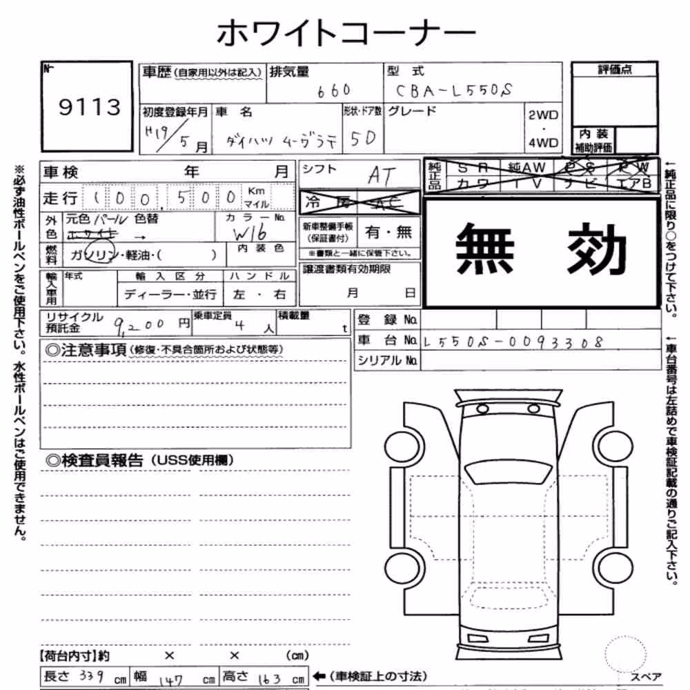 Notka aukcyjna: DAIHATSU MOVE LATTE