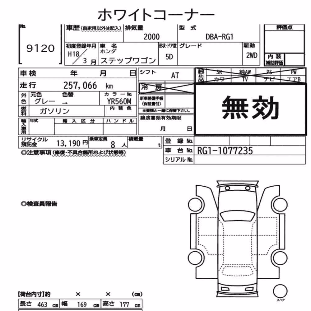 Notka aukcyjna: HONDA STEPWAGON 5D