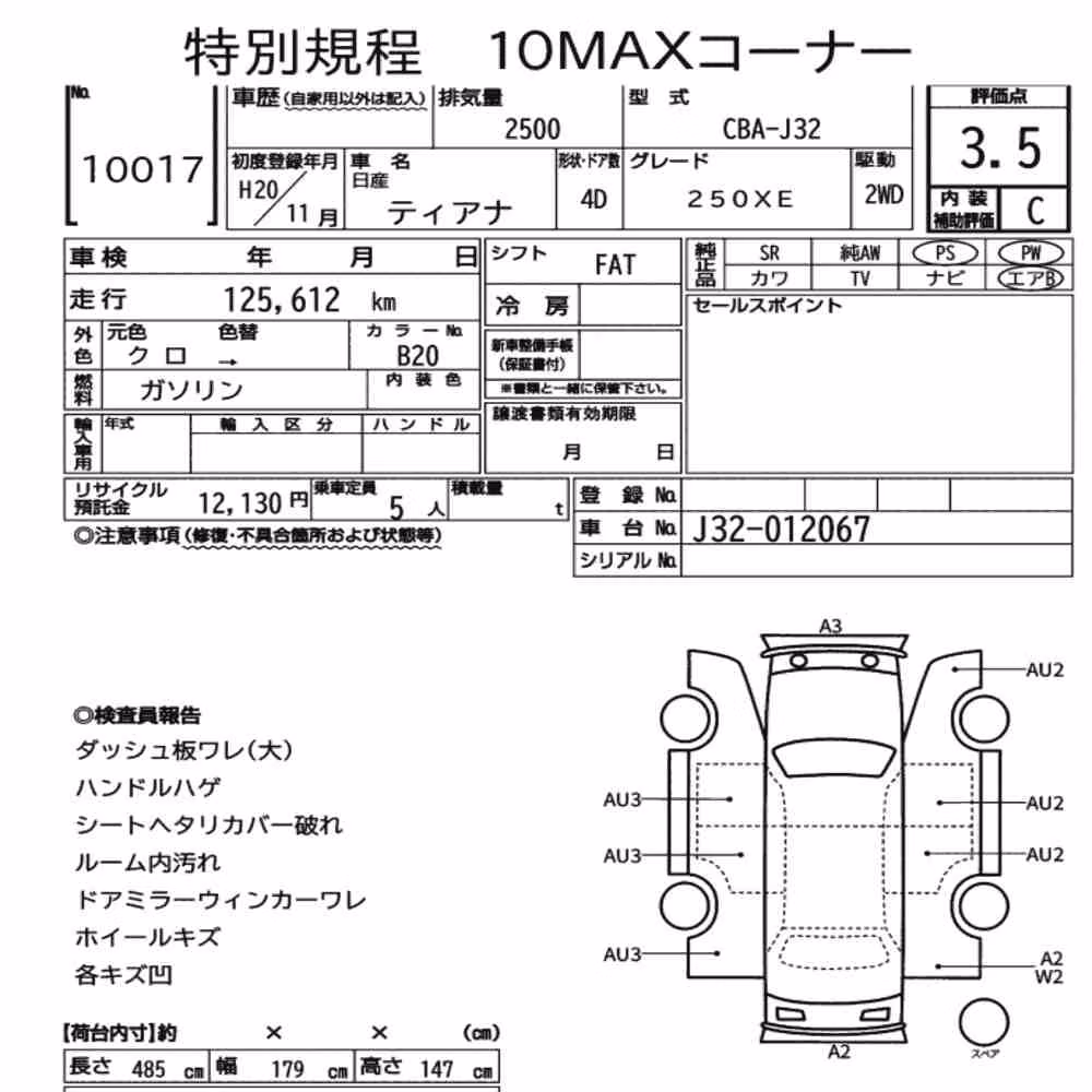 Notka aukcyjna: NISSAN TEANA 250XE