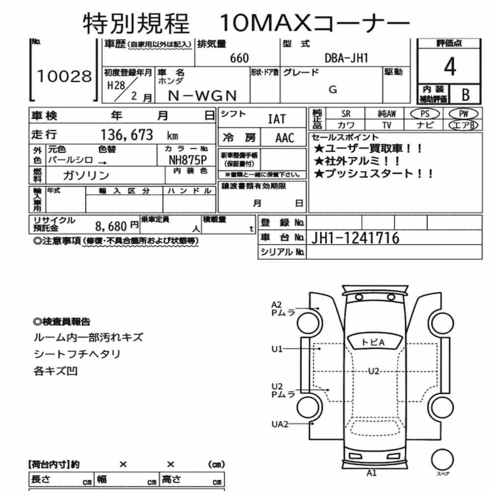 Notka aukcyjna: HONDA N-WGN G