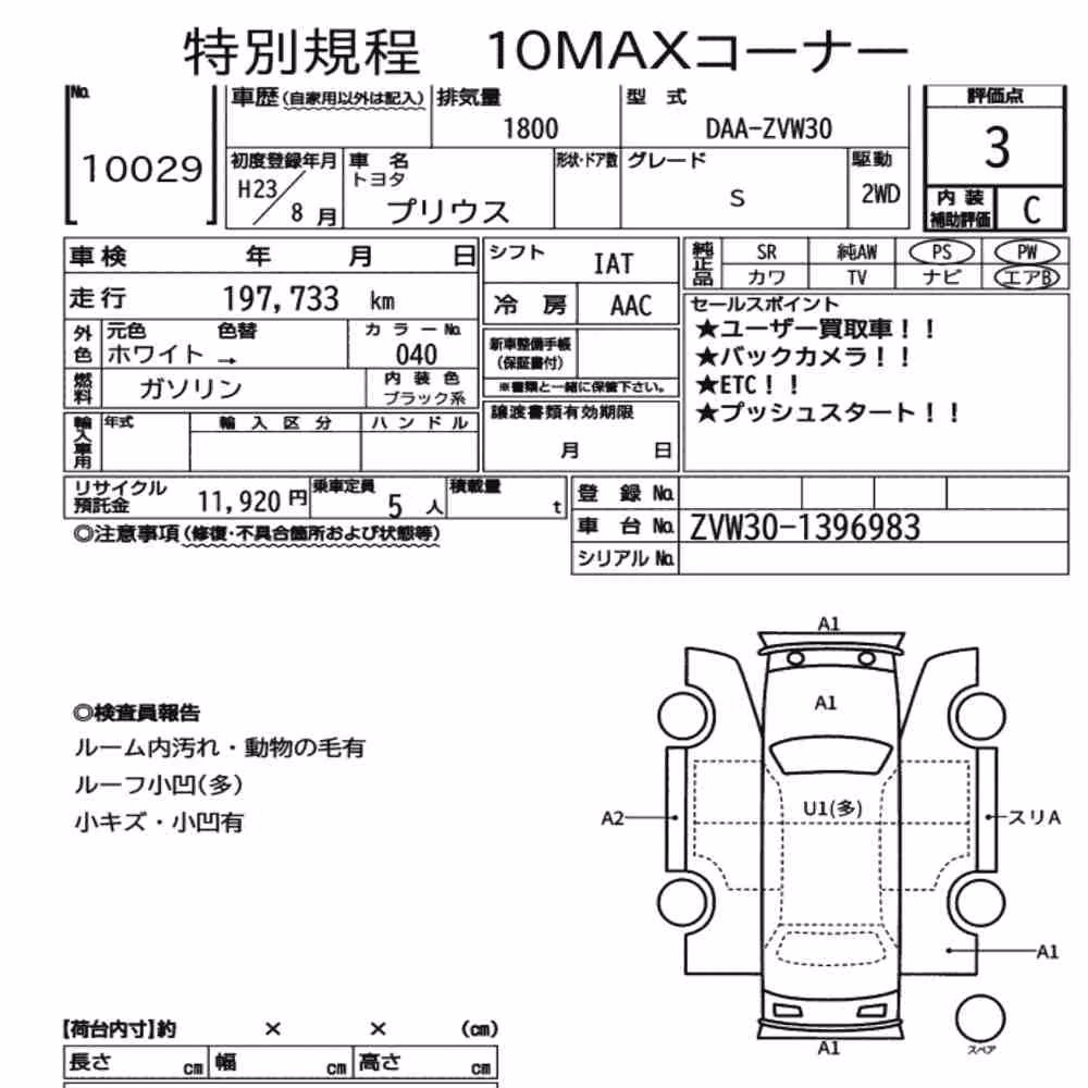 Notka aukcyjna: TOYOTA PRIUS 5D S