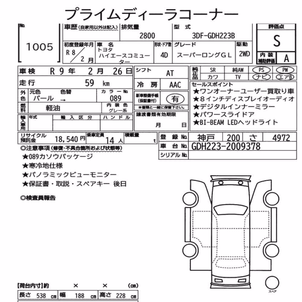 Notka aukcyjna: TOYOTA HIACE COMMUTER 4D SUPER LONG GL