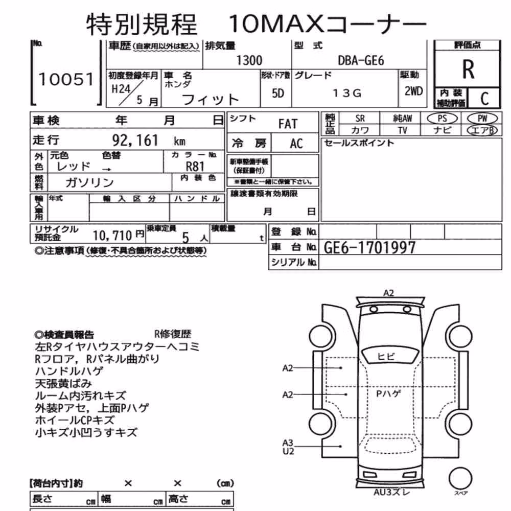 Notka aukcyjna: HONDA FIT 13G