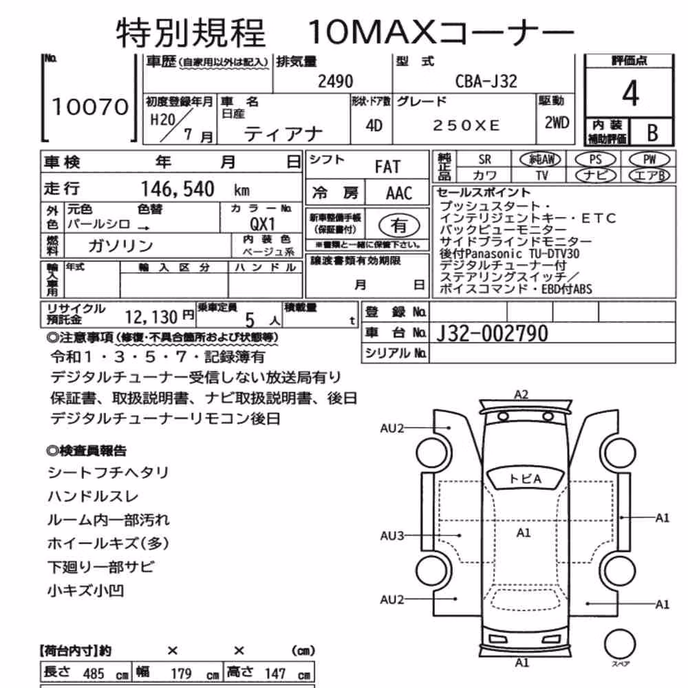 Notka aukcyjna: NISSAN TEANA 250XE