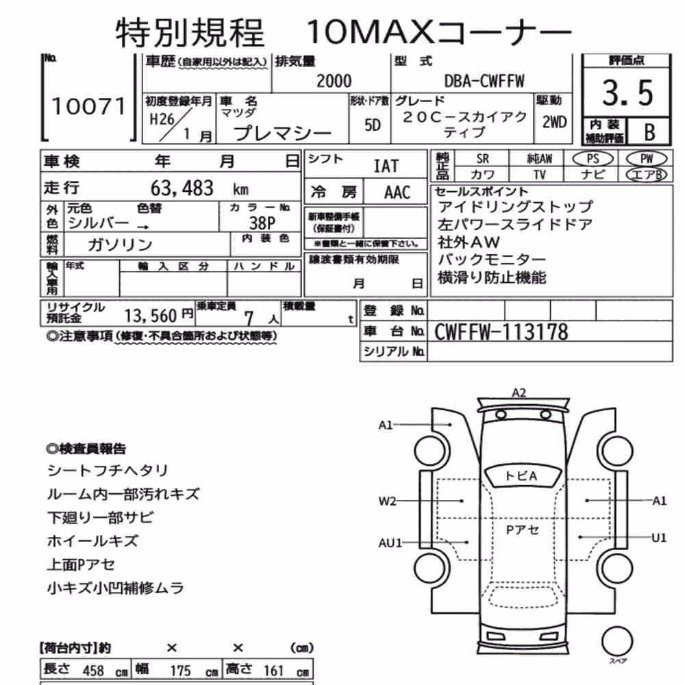 Notka aukcyjna: MAZDA PREMACY 20C-SKYACTIV