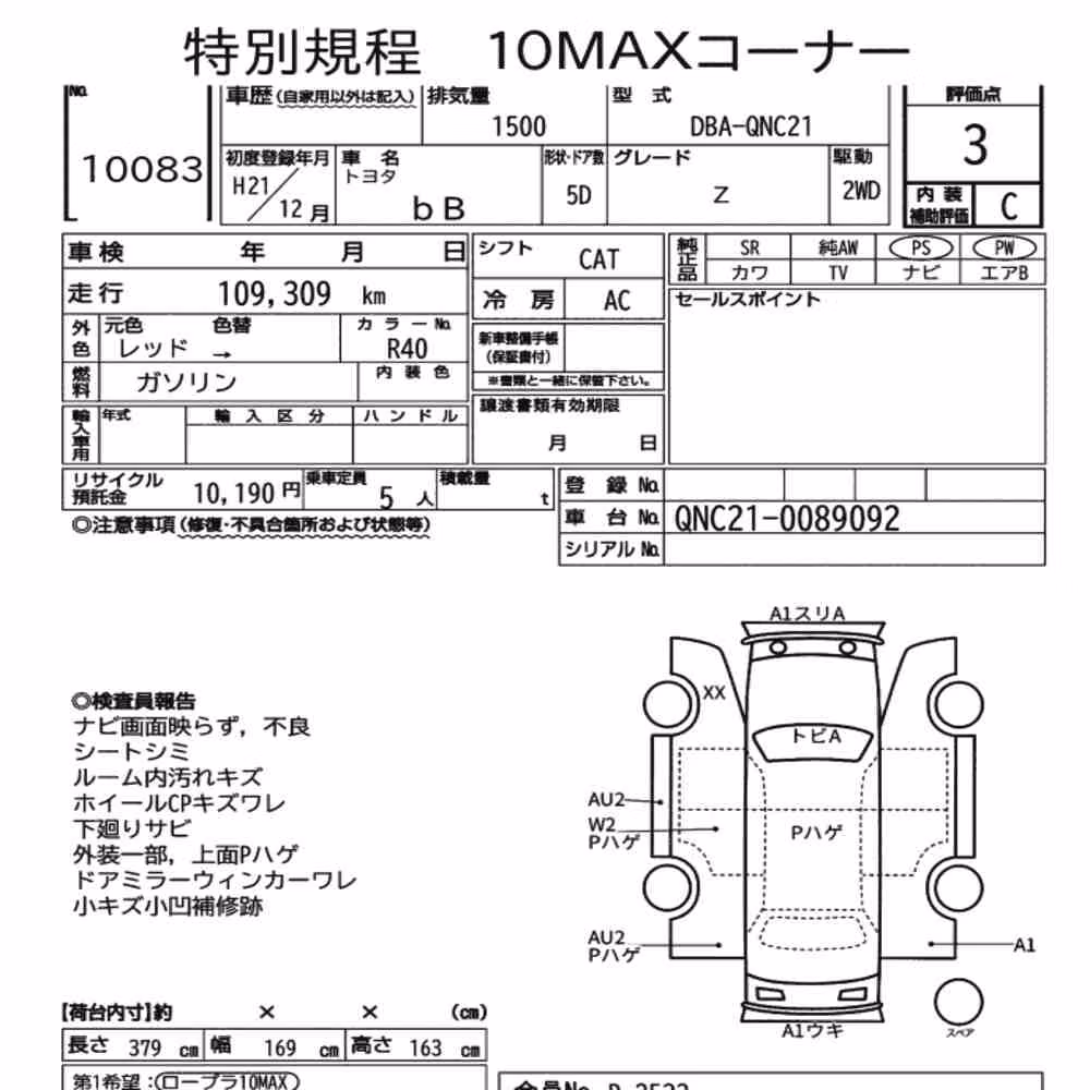 Notka aukcyjna: TOYOTA BB 5D Z