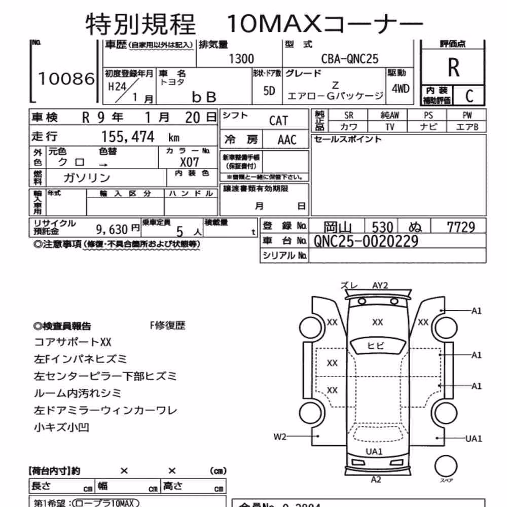 Notka aukcyjna: TOYOTA BB 5D 4WD Z AERO-G PACKAGE