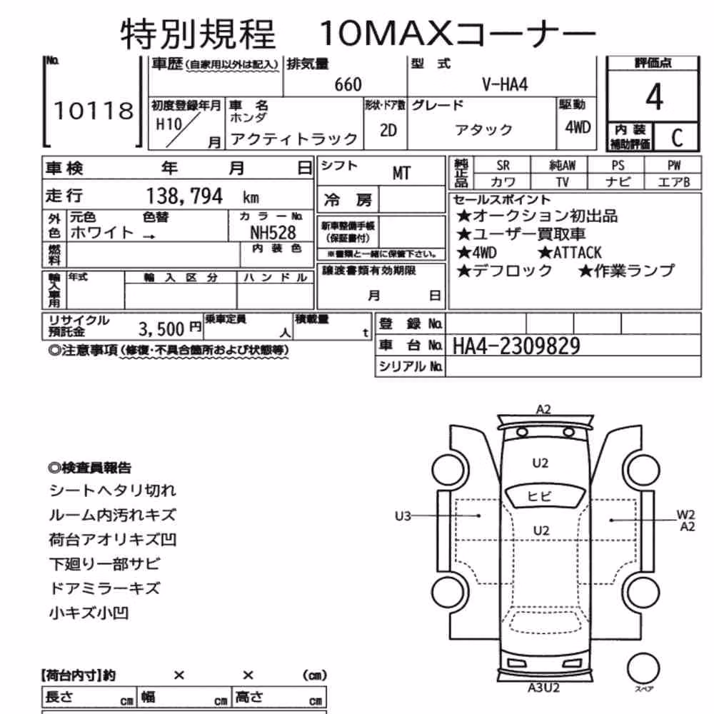 Notka aukcyjna: HONDA ACTY TRUCK 4WD ATTACK