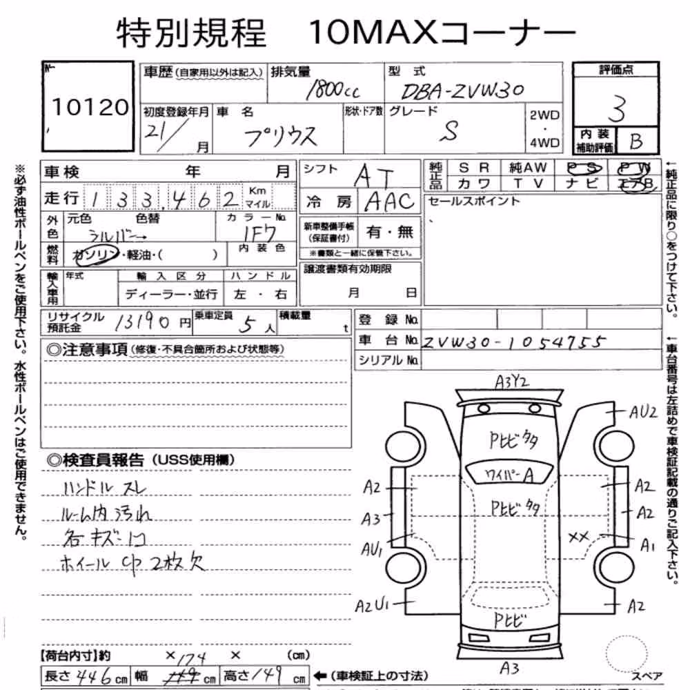 Notka aukcyjna: TOYOTA PRIUS 5D S