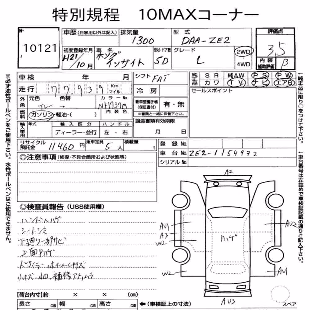 Notka aukcyjna: HONDA INSIGHT 5D L