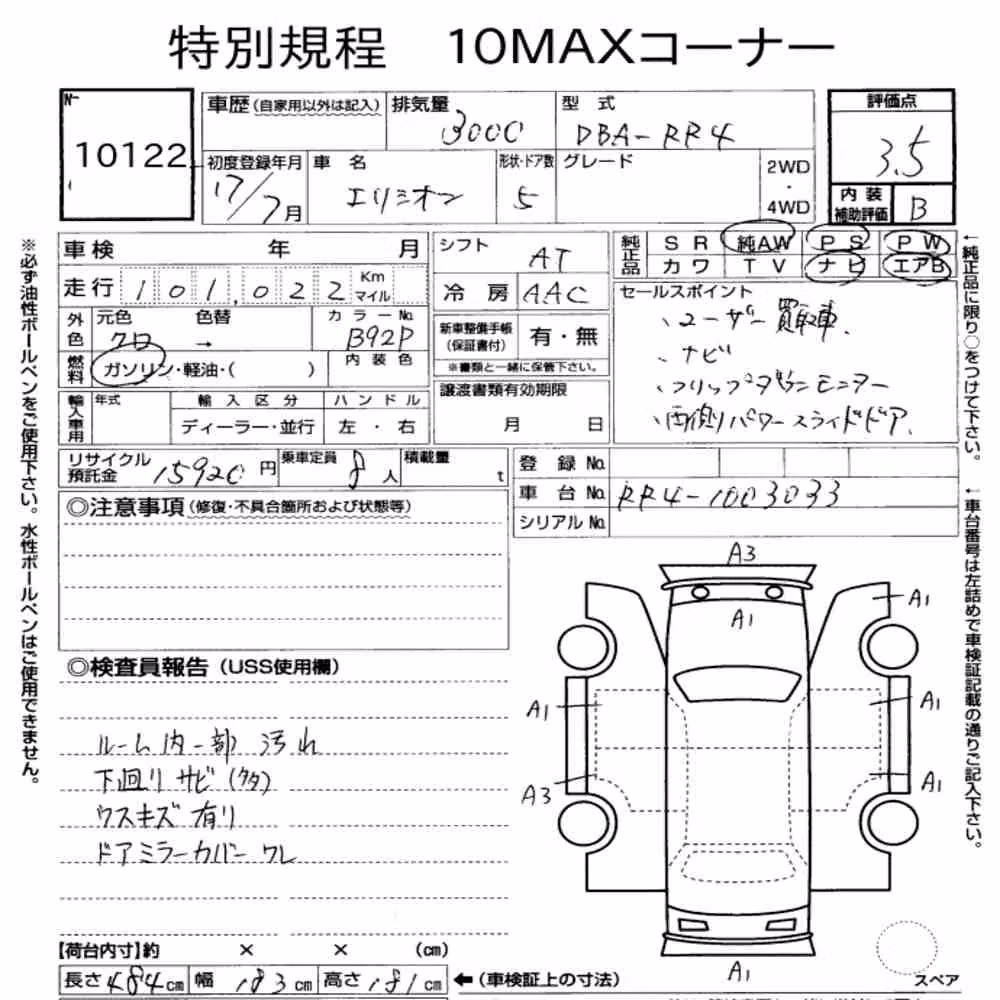 Notka aukcyjna: HONDA ELYSION 4WD