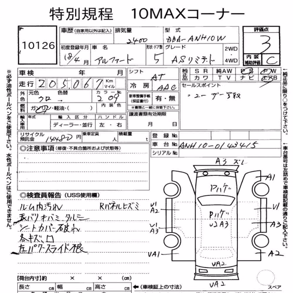 Notka aukcyjna: TOYOTA ALPHARD AS LIMITED