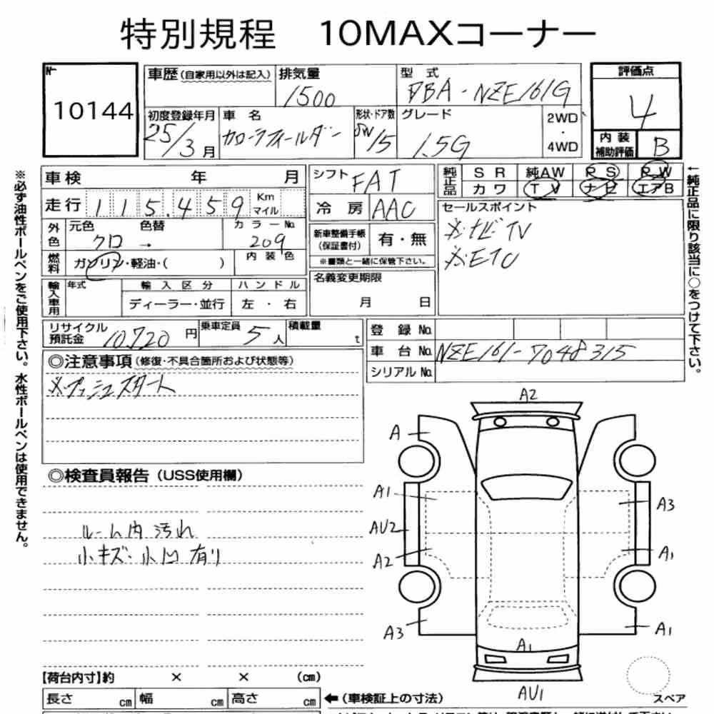 Notka aukcyjna: TOYOTA COROLLA FIELDER 1.5G