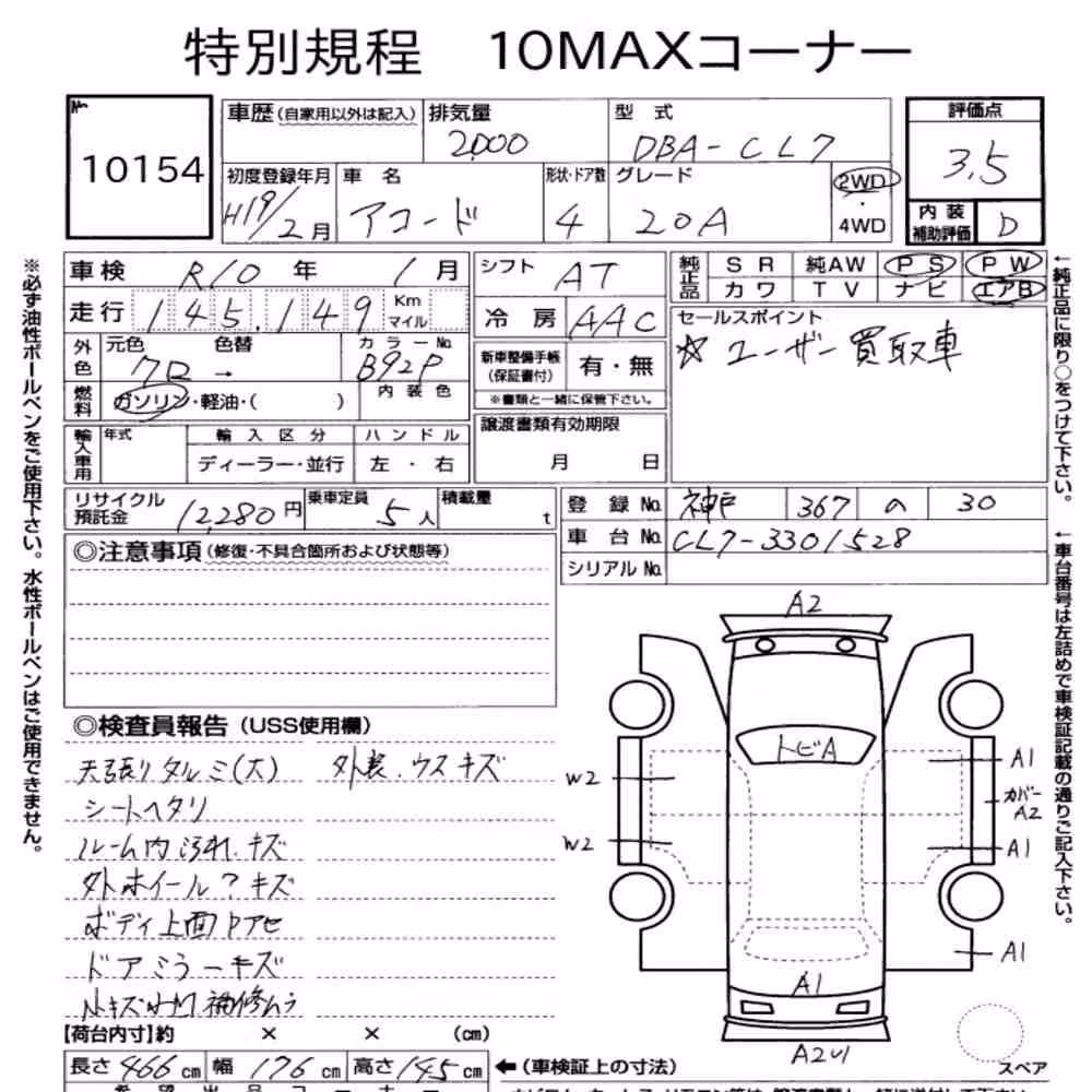Notka aukcyjna: HONDA ACCORD 20A