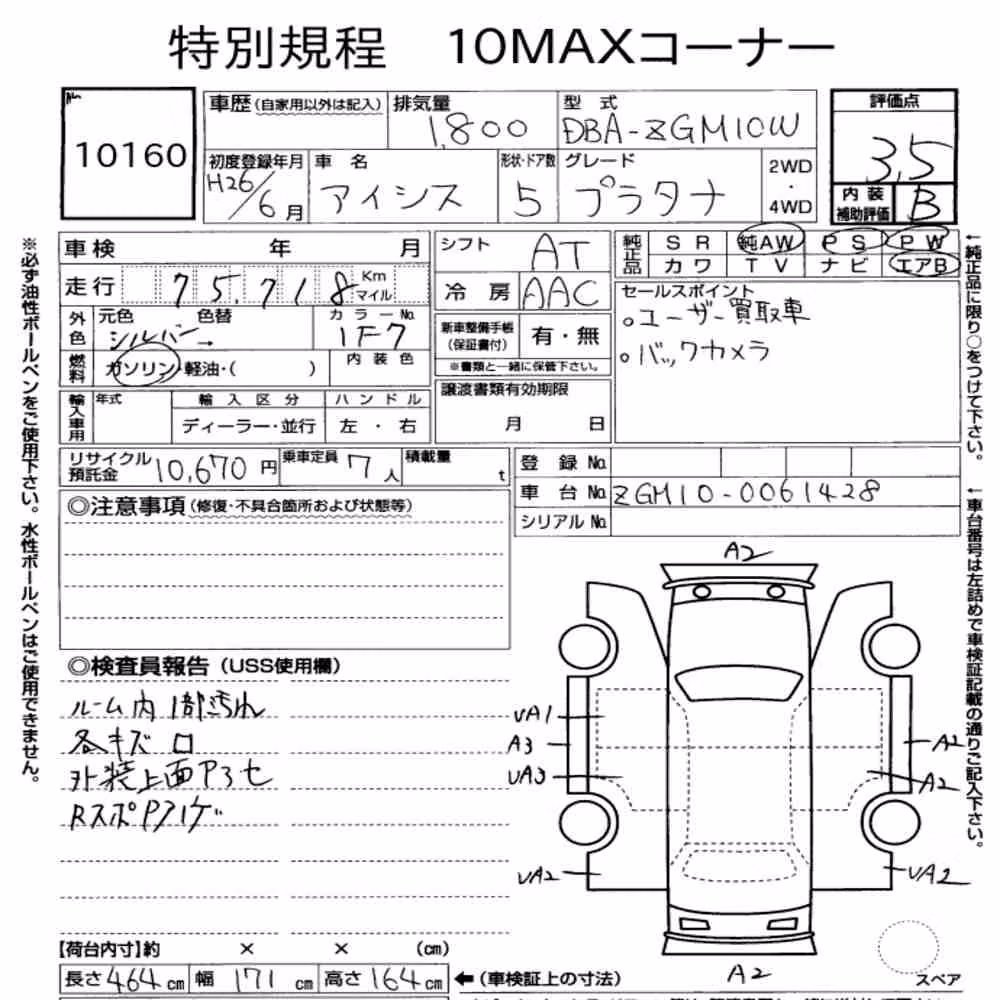 Notka aukcyjna: TOYOTA ISIS PLATANA