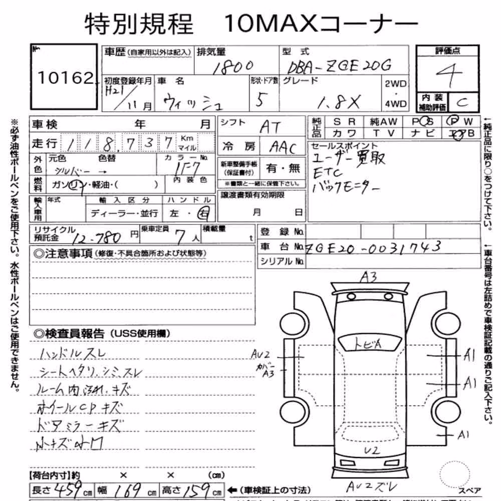 Notka aukcyjna: TOYOTA WISH 1.8X