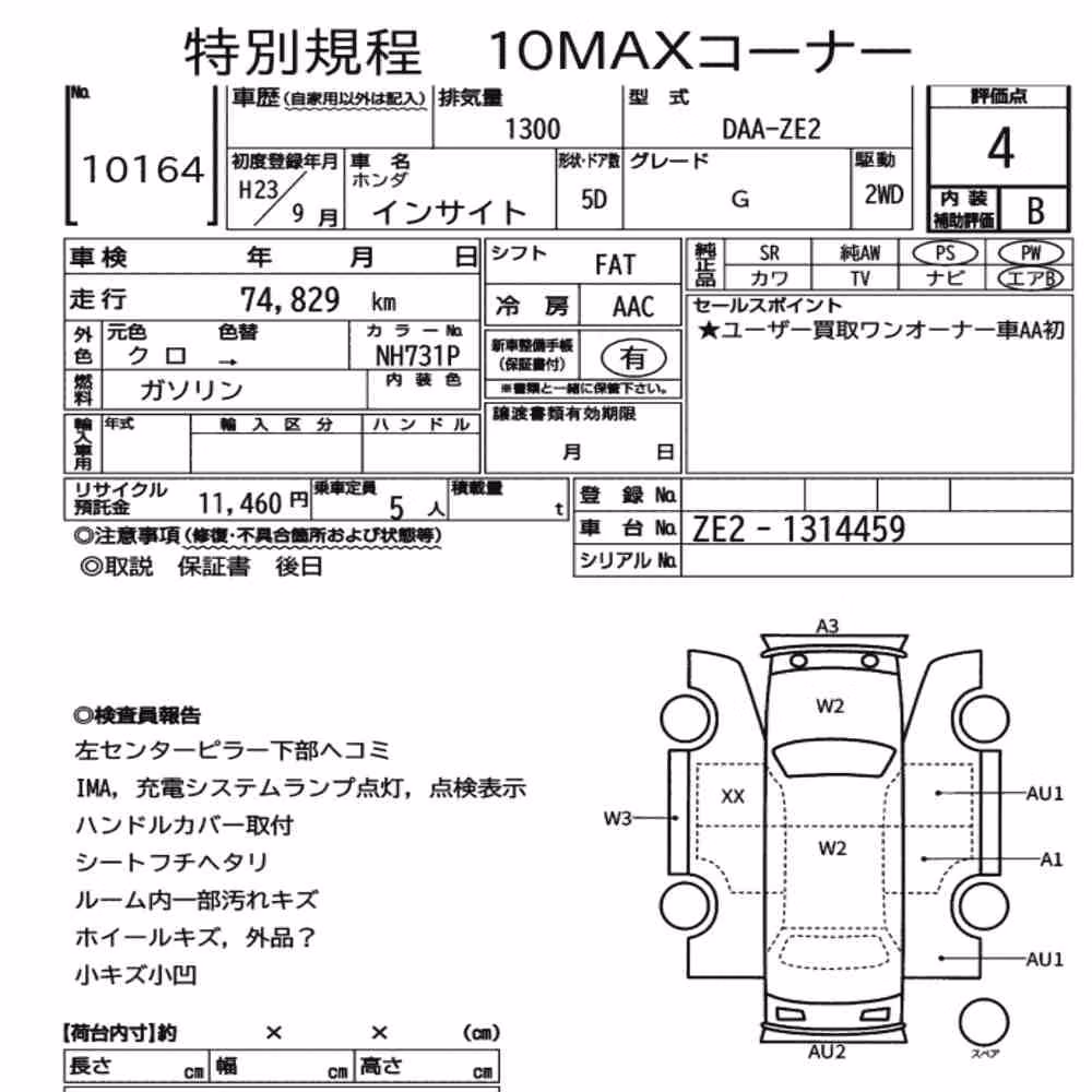 Notka aukcyjna: HONDA INSIGHT 5D G
