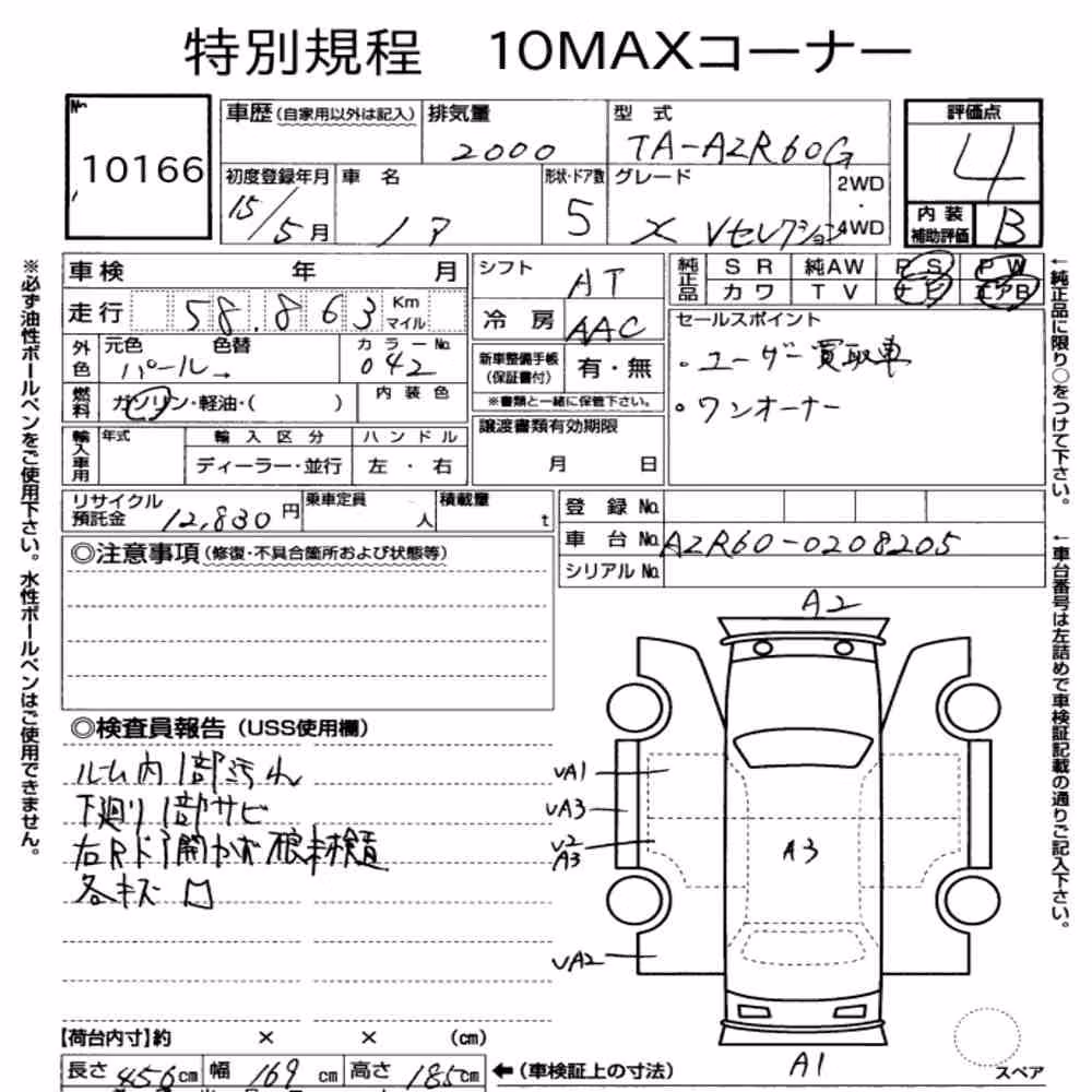 Notka aukcyjna: TOYOTA NOAH X V SELECTION