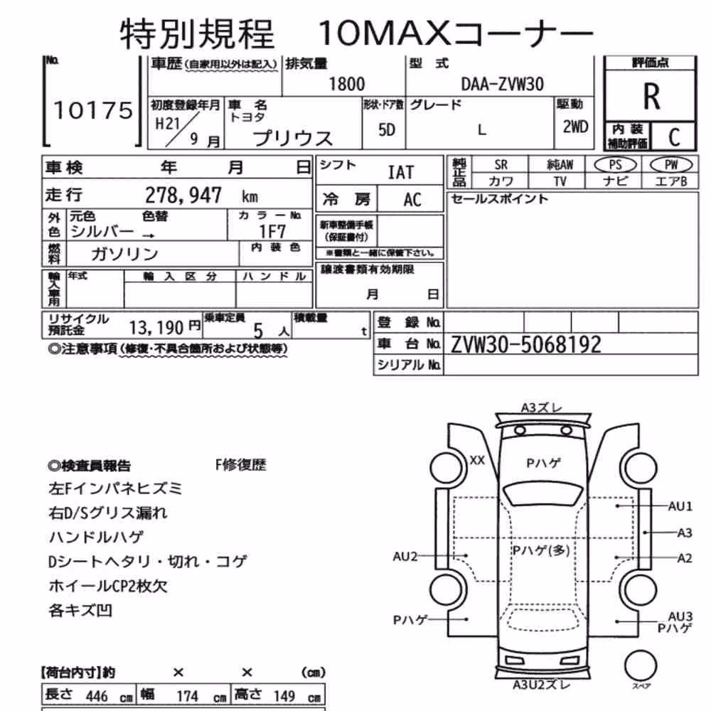 Notka aukcyjna: TOYOTA PRIUS 5D L