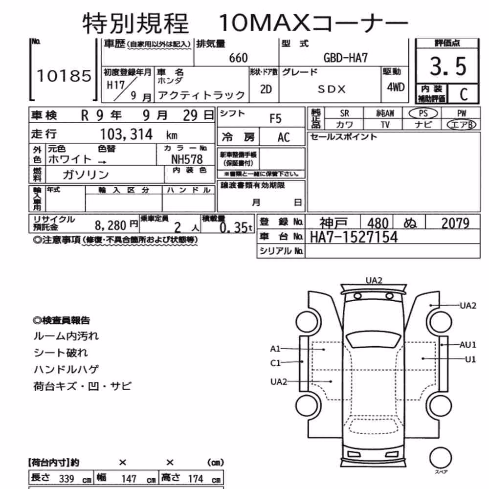 Notka aukcyjna: HONDA ACTY TRUCK 4WD SDX
