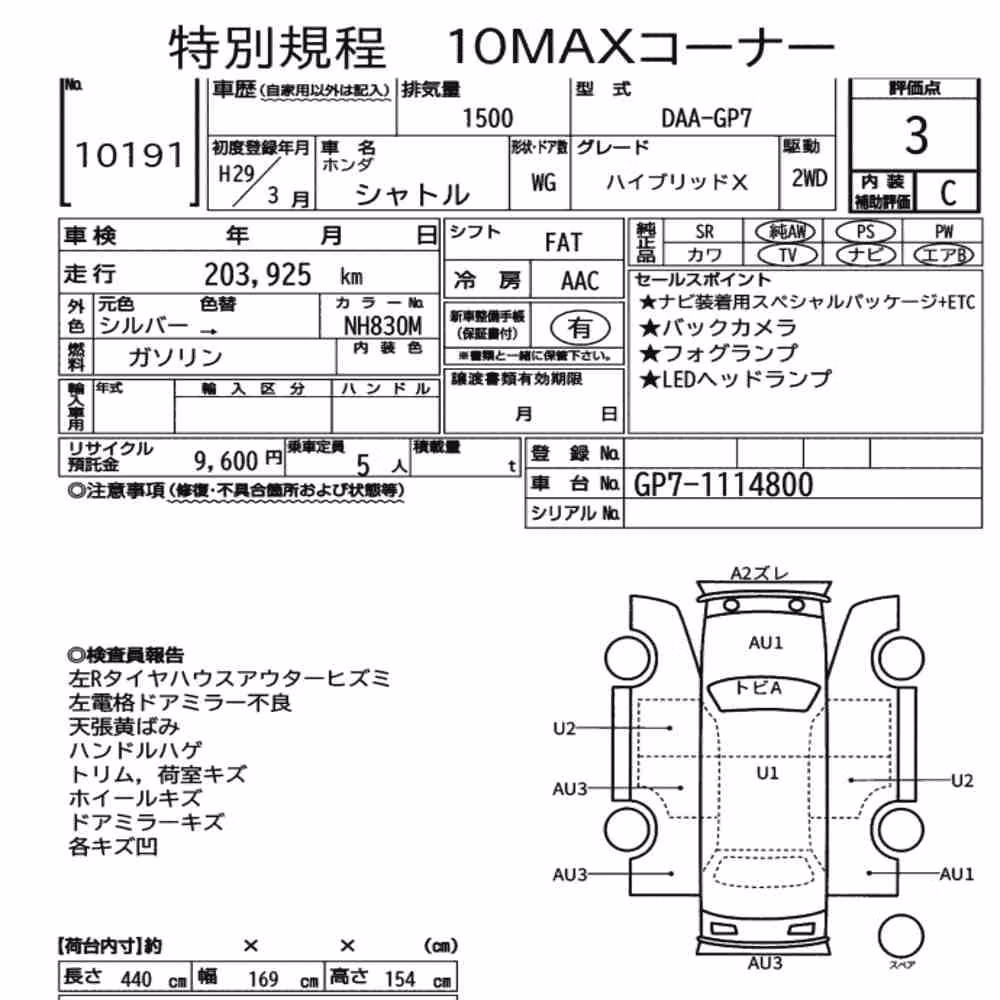 Notka aukcyjna: HONDA SHUTTLE HYBRID X