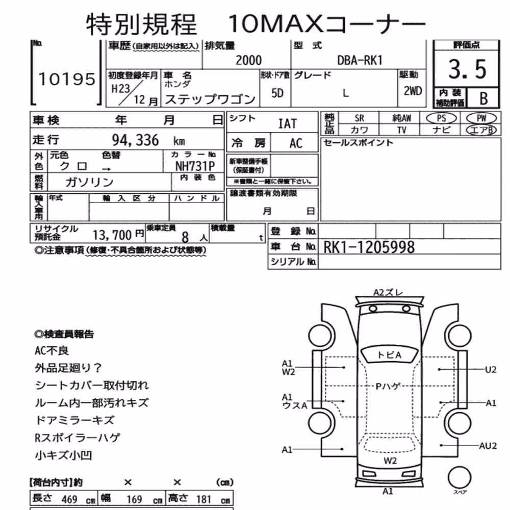 Notka aukcyjna: HONDA STEPWAGON 5D L