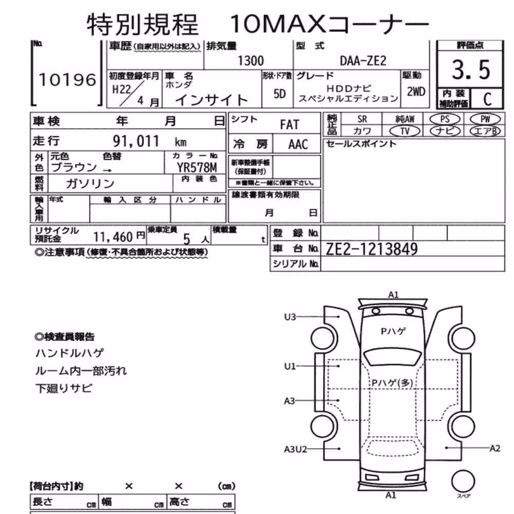 Notka aukcyjna: HONDA INSIGHT 5D HDD NAVI SPECIAL EDITION