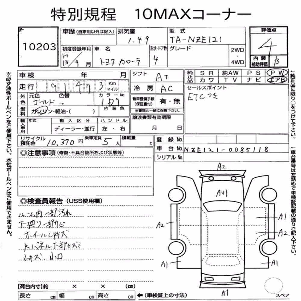 Notka aukcyjna: TOYOTA COROLLA 4D