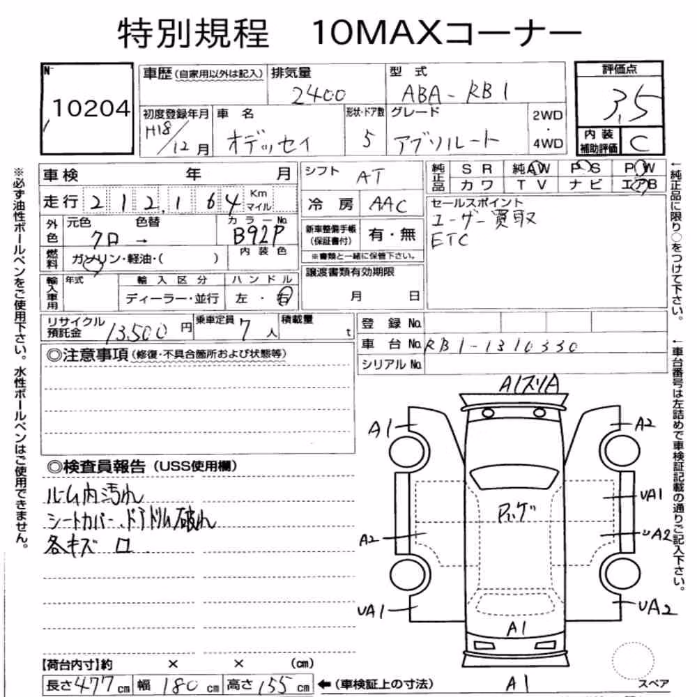Notka aukcyjna: HONDA ODYSSEY ABSOLUTE