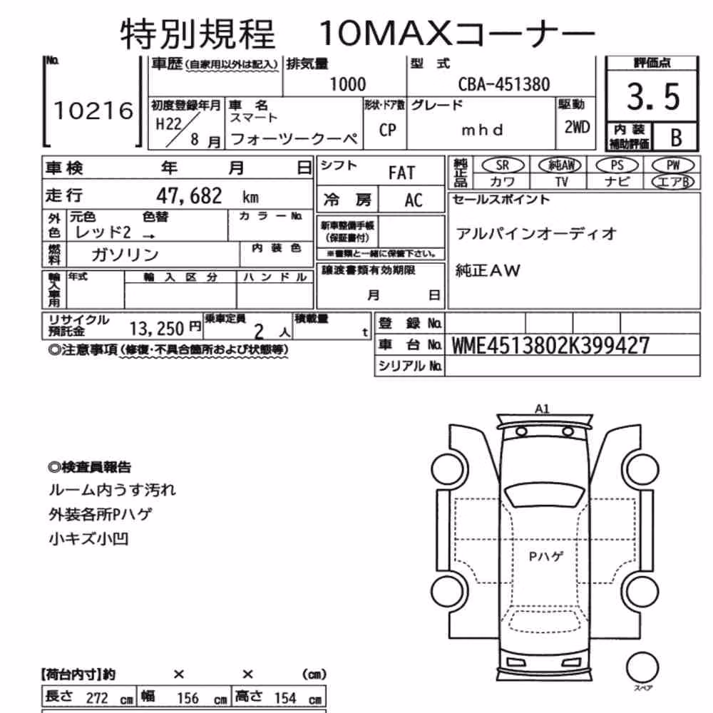 Notka aukcyjna: MCC SMART FORTWO COUPE MHD