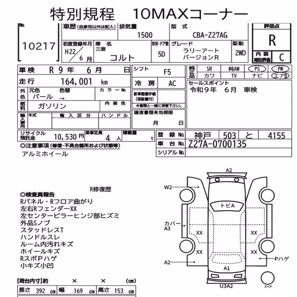 Notka aukcyjna: MITSUBISHI COLT RALLIART VERSION R