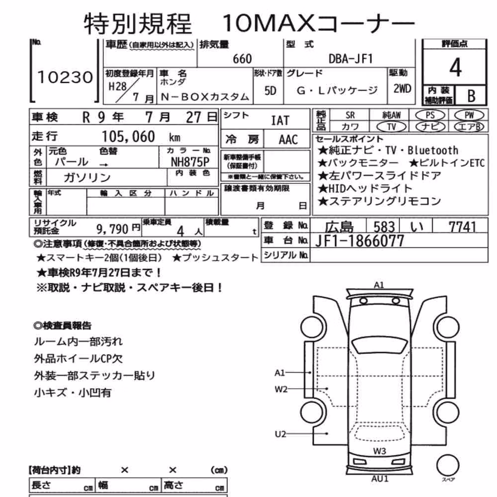 Notka aukcyjna: HONDA N-BOX CUSTOM G・L PACKAGE