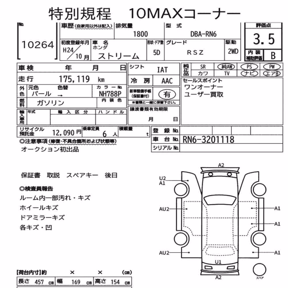 Notka aukcyjna: HONDA STREAM RSZ