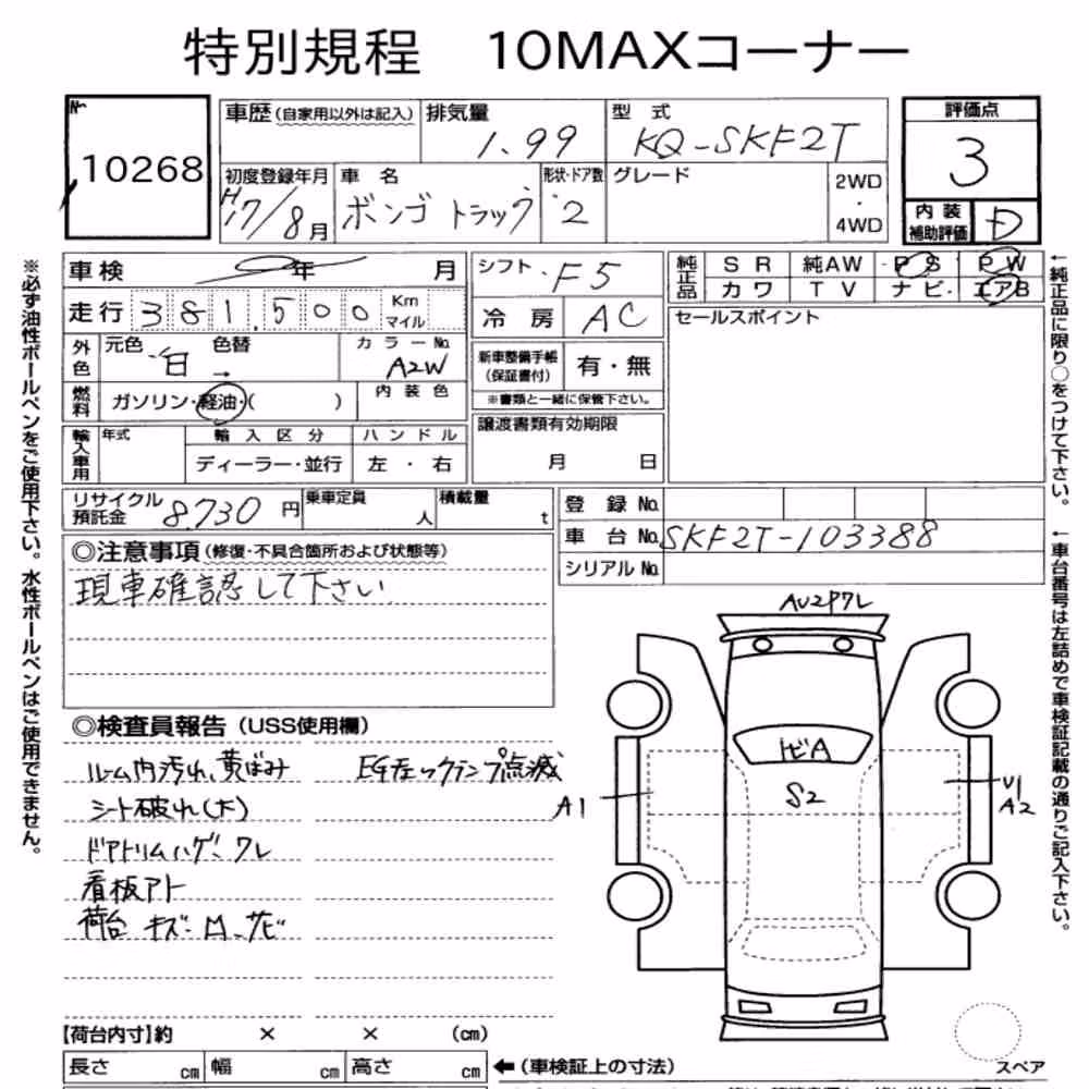 Notka aukcyjna: MAZDA BONGO TRUCK
