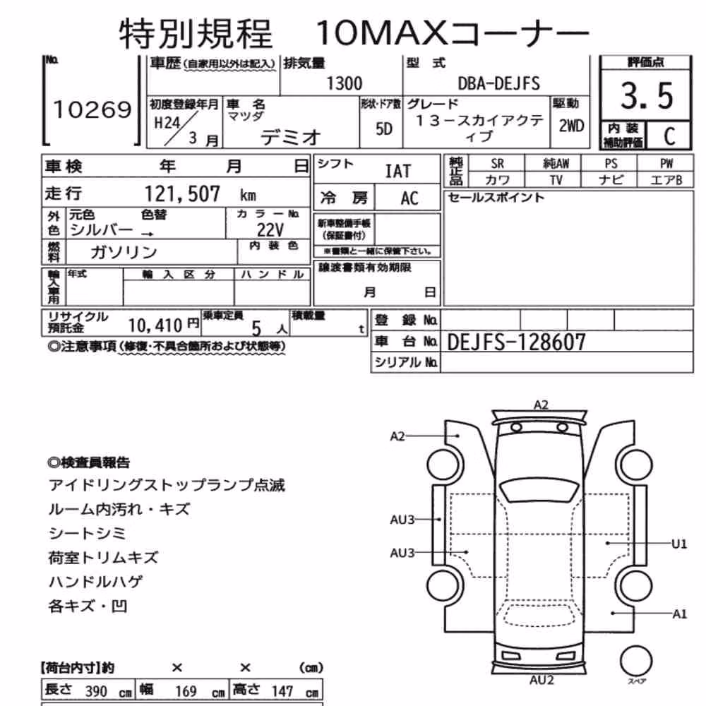 Notka aukcyjna: MAZDA DEMIO 5D 13-SKYACTIV