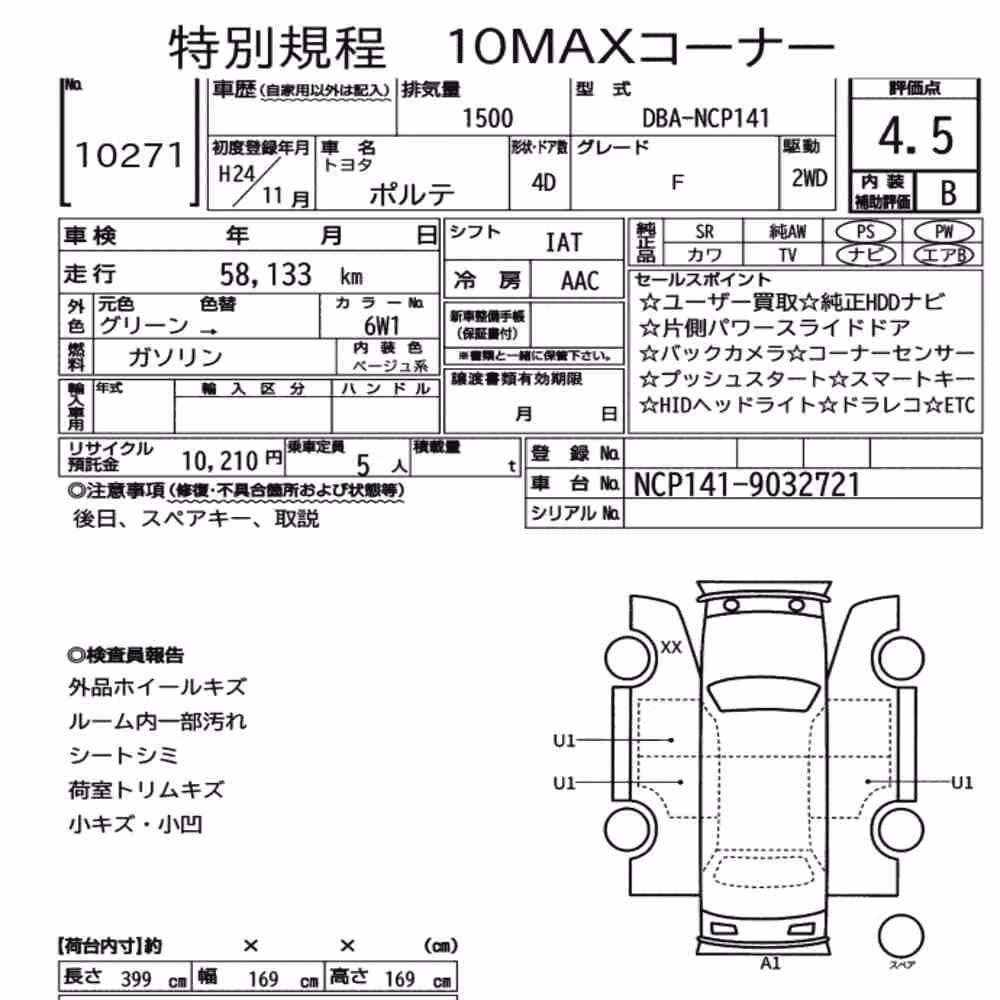 Notka aukcyjna: TOYOTA PORTE 4D F