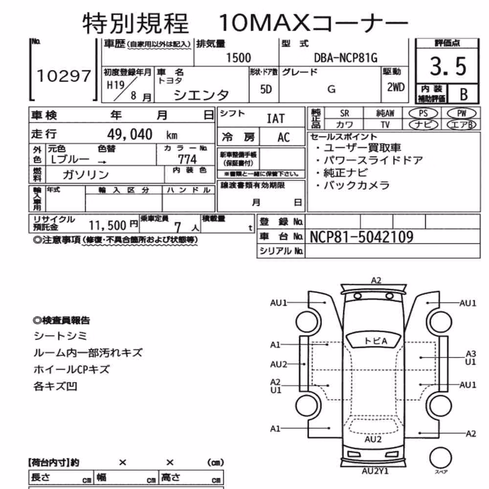 Notka aukcyjna: TOYOTA SIENTA G