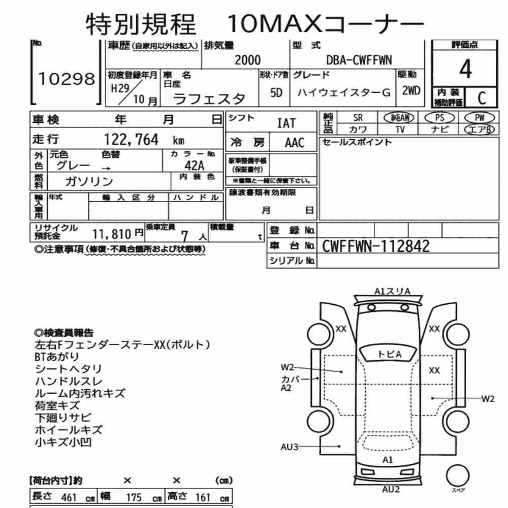 Notka aukcyjna: NISSAN LAFESTA HIGHWAY STAR G