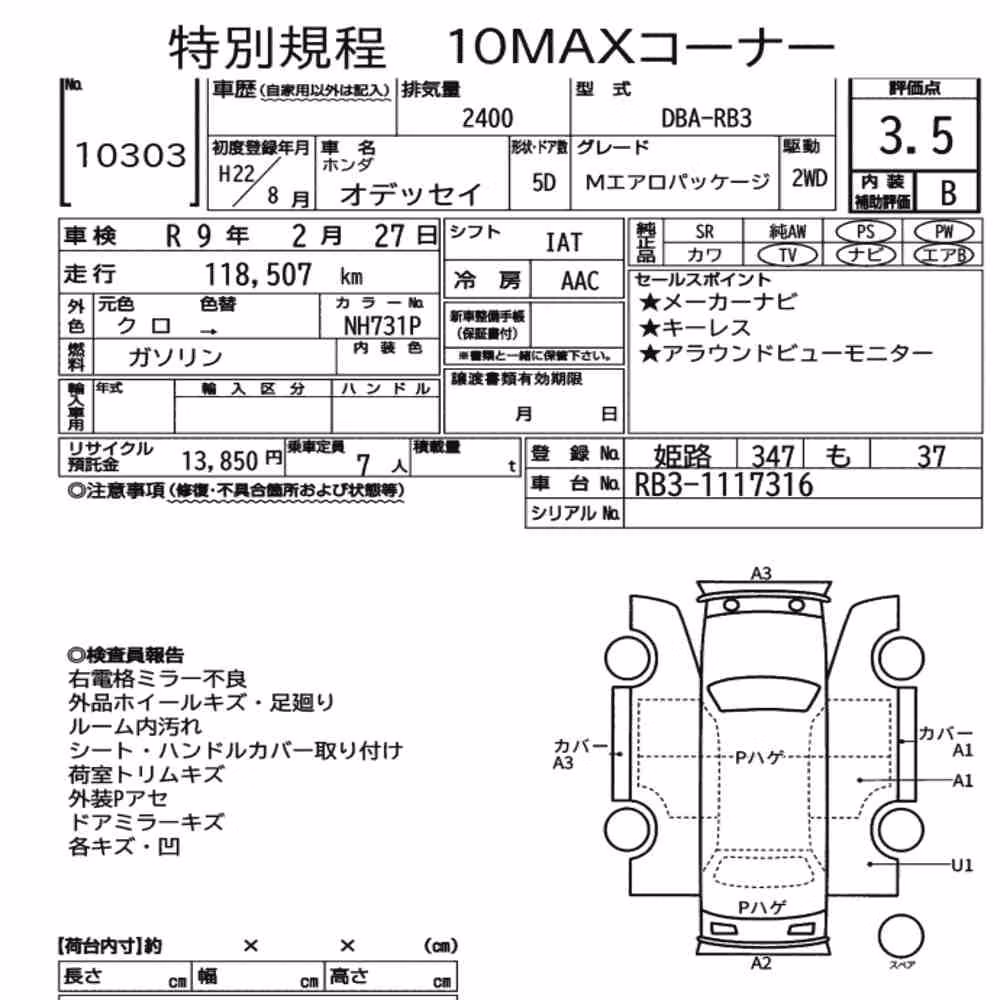 Notka aukcyjna: HONDA ODYSSEY M AERO PACKAGE