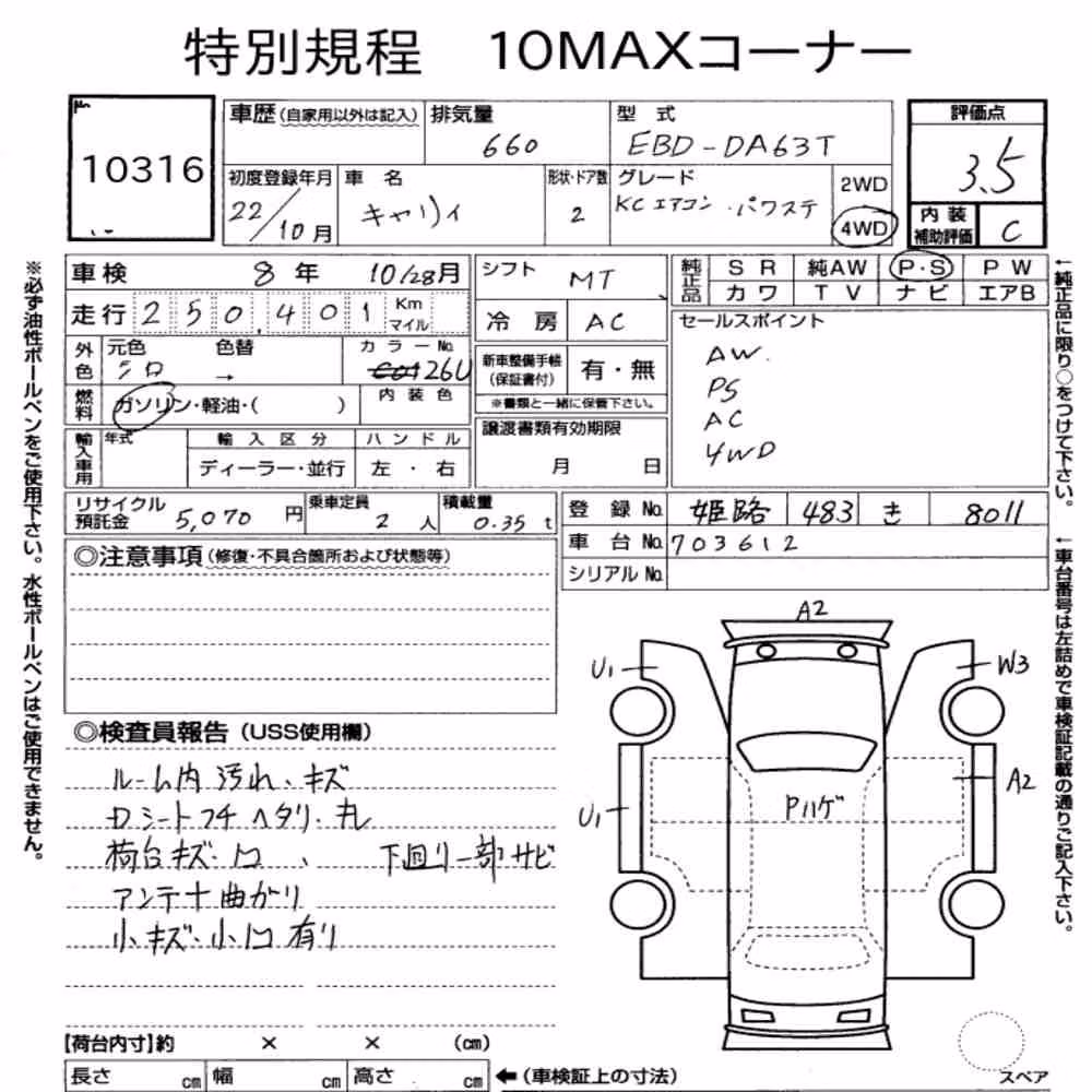 Notka aukcyjna: SUZUKI CARRY TRUCK 4WD KC AIR CONDITIONING POWER STEERING