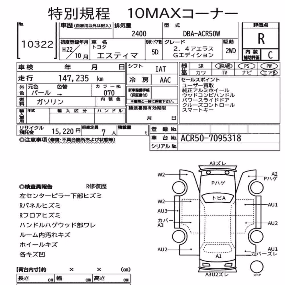 Notka aukcyjna: TOYOTA ESTIMA 5D 2.4 AERAS G EDITION
