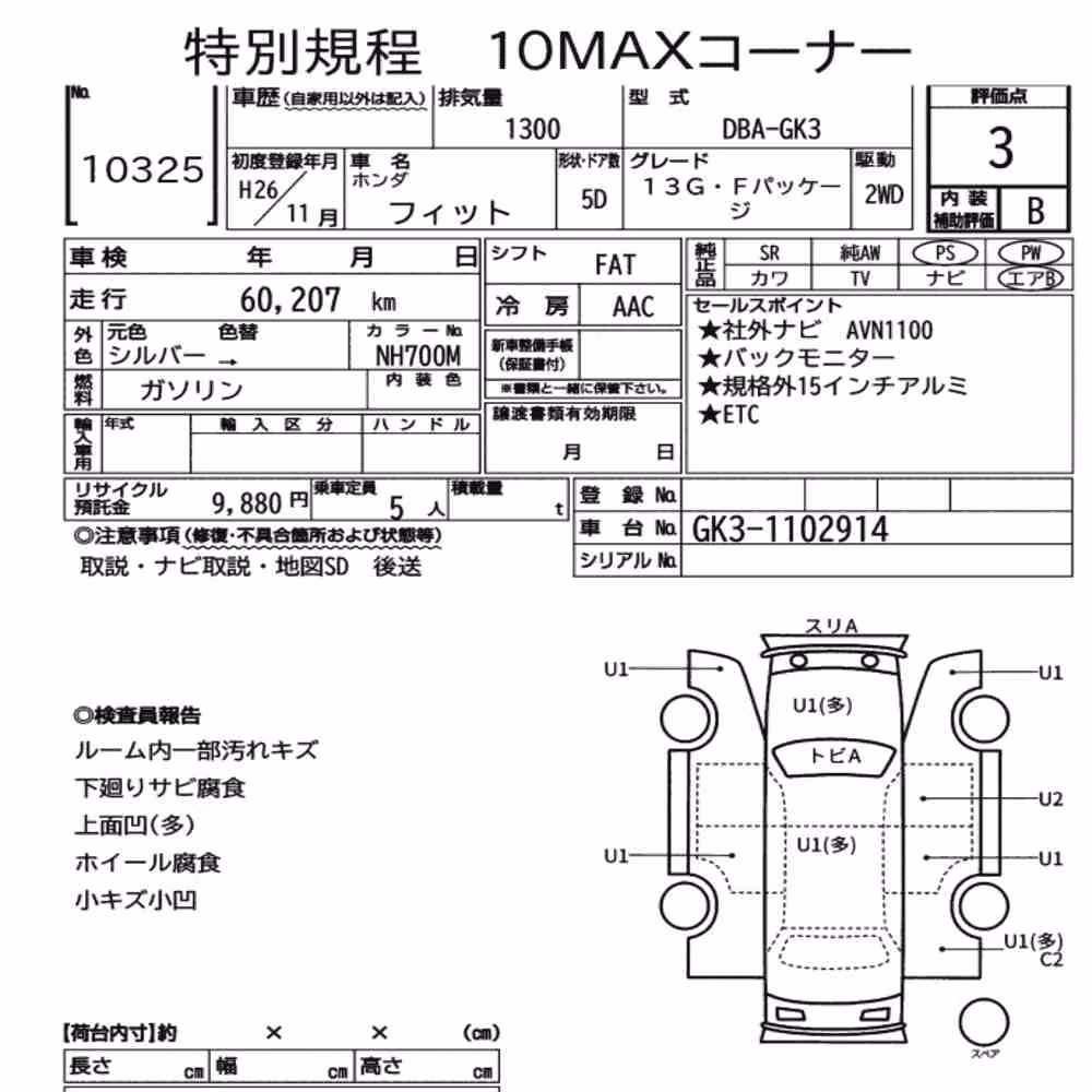 Notka aukcyjna: HONDA FIT 13G・F PACKAGE