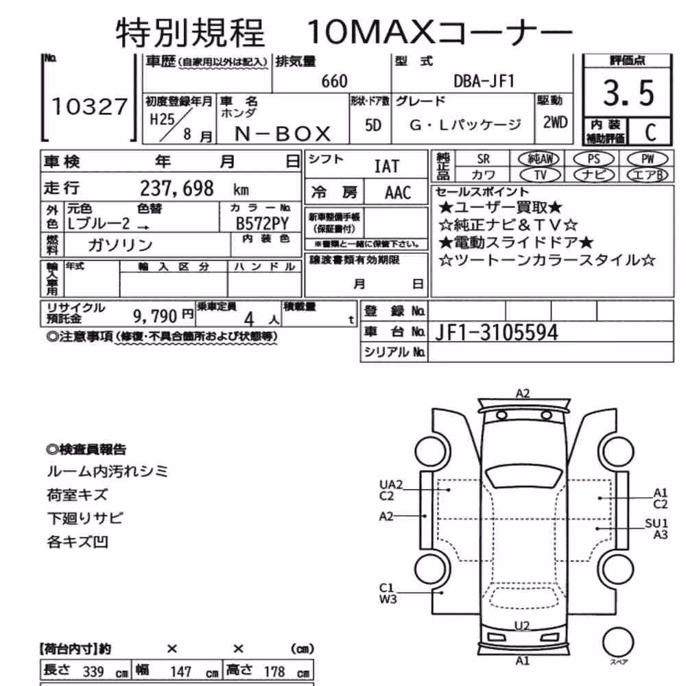 Notka aukcyjna: HONDA N-BOX G・L PACKAGE
