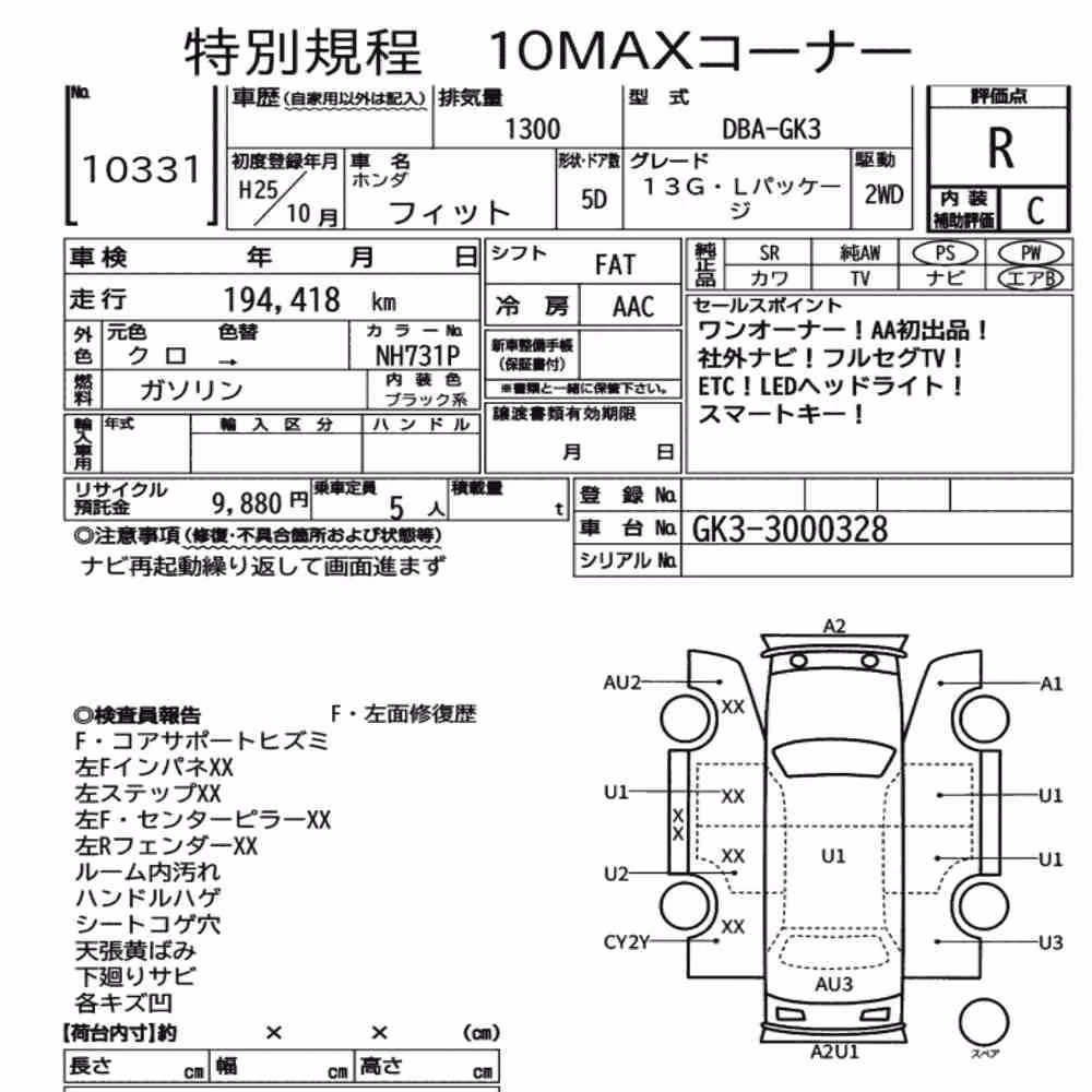 Notka aukcyjna: HONDA FIT 13G・L PACKAGE