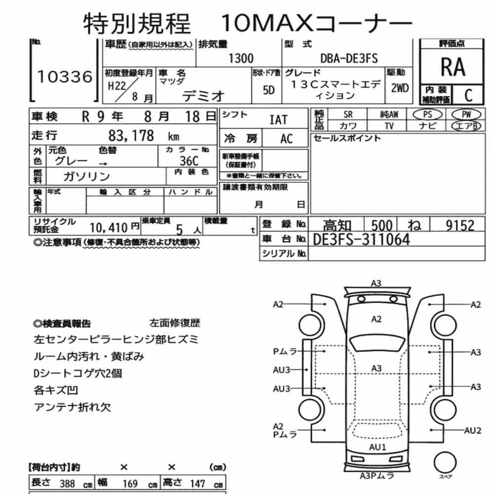 Notka aukcyjna: MAZDA DEMIO 5D 13C SMART EDITION