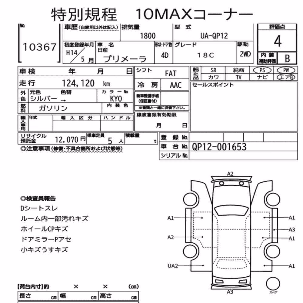 Notka aukcyjna: NISSAN PRIMERA 4D 18C
